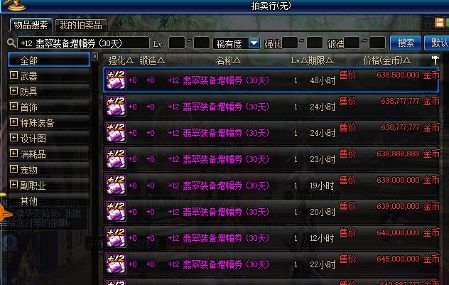 +13强化卷多少钱