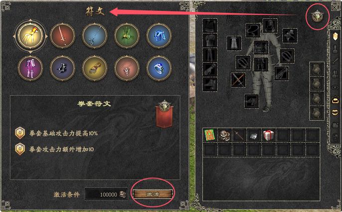 战神4黑色符文攻略图标
