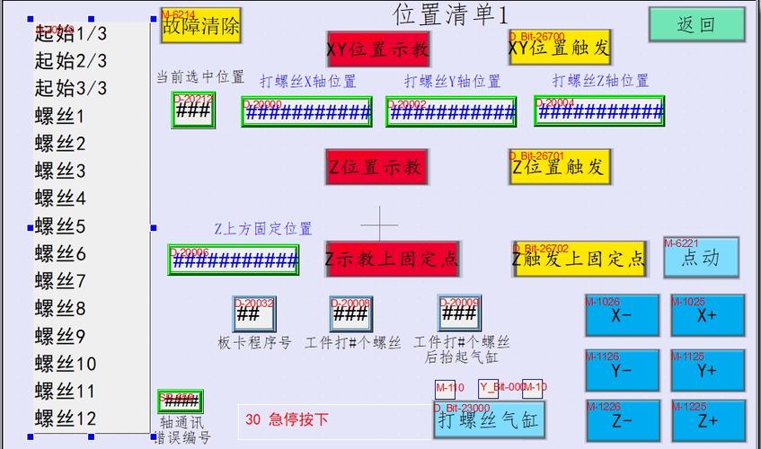 台达触摸屏怎么设置