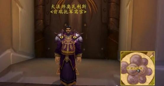 魔兽世界晋升者军需官在哪里