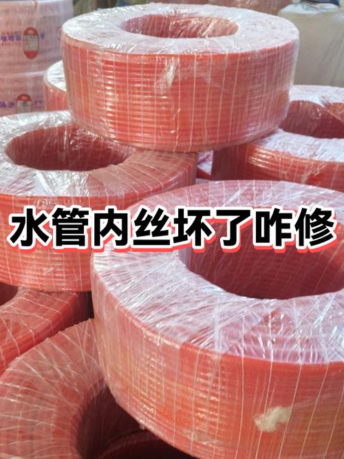 水管内丝坏了怎么维修截图