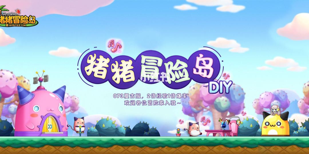 猪猪冒险岛网站