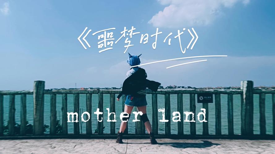 噩梦时代真人版第一季