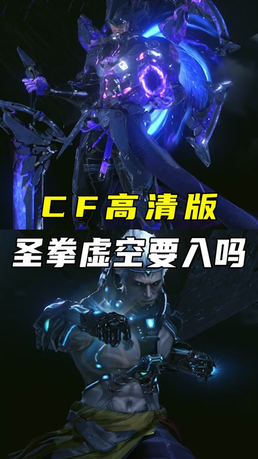 cf猎手后怎么变成圣拳猎手
