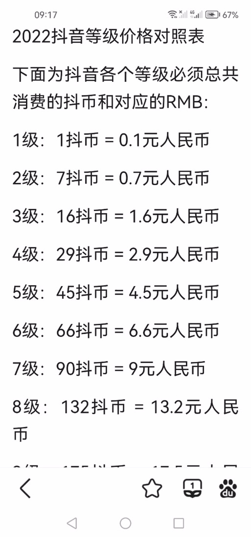 5000快手币是多少人民币