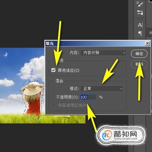 ps怎么无痕p掉东西