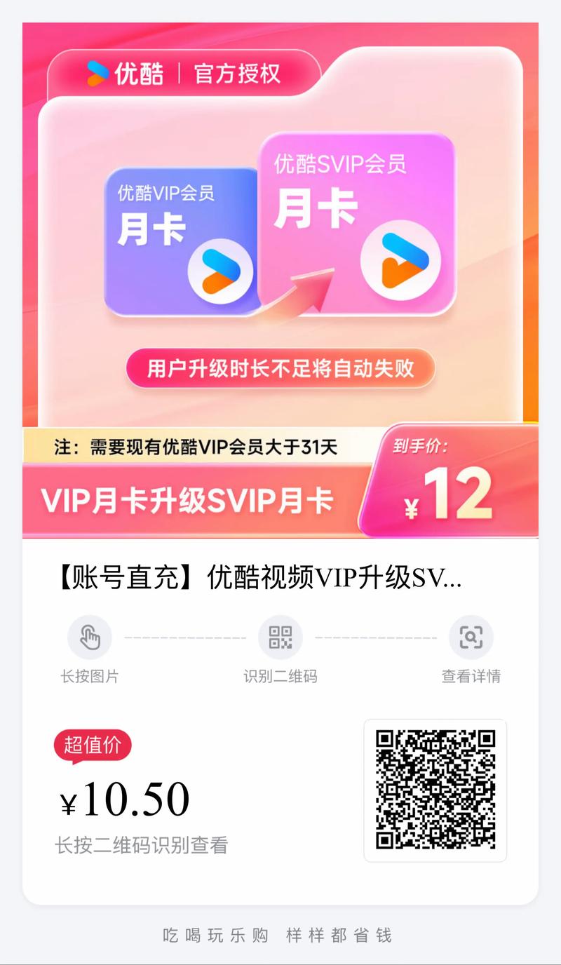 有优酷会员了怎么看电视还要开会员