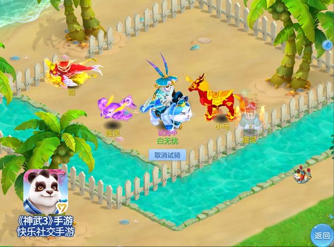 神武3手游宠物模拟器