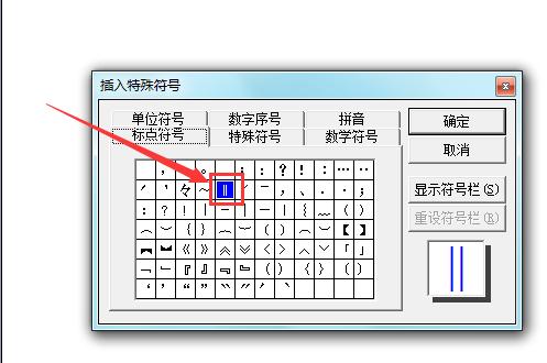 键盘如何输入竖线