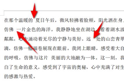 复制文字中间有很多空格
