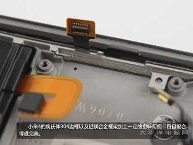 小米4换屏幕步骤教程图标