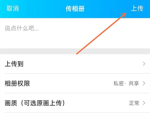 qq怎么存照片在哪里