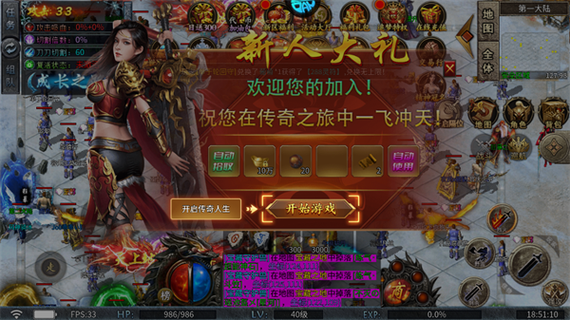传奇手游无限充值修改器