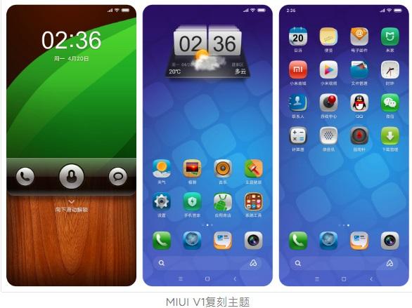 小米主题旧版本大全截图