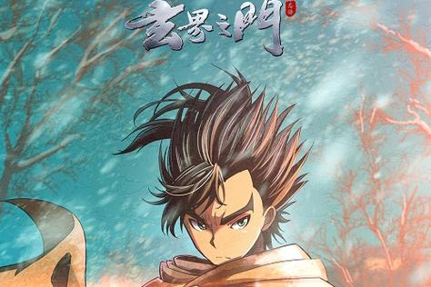 玄界之门漫画全集免费