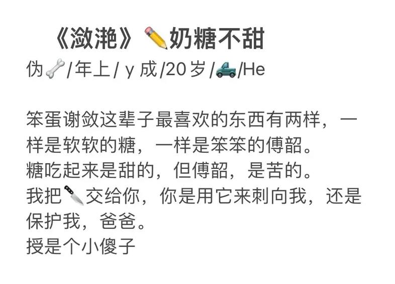 爹系男友教训不听话的小孩