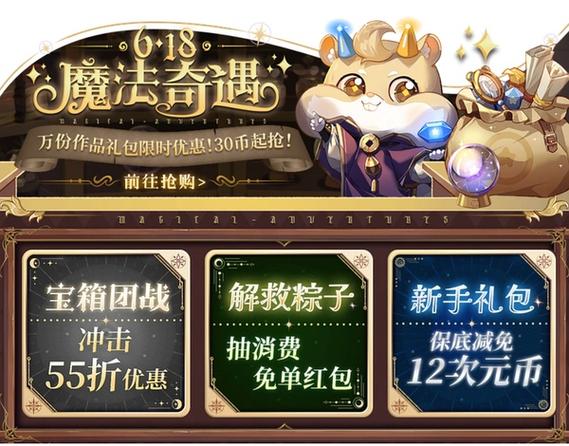 易次元官方充值平台