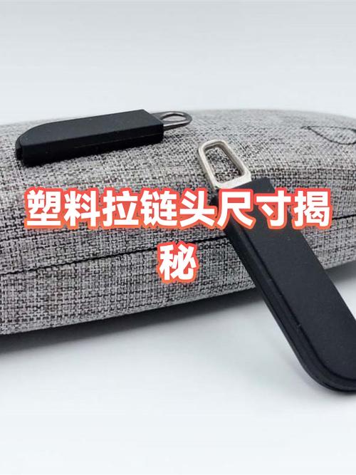 行李箱拉链头是多大