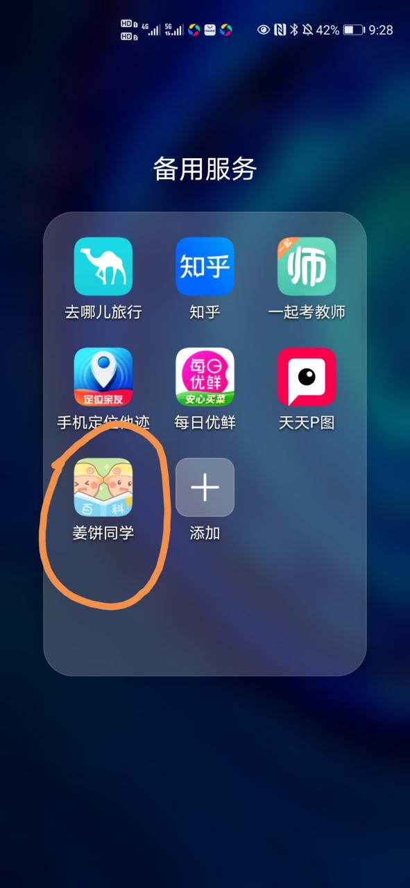 只只学园更新后怎么换背景