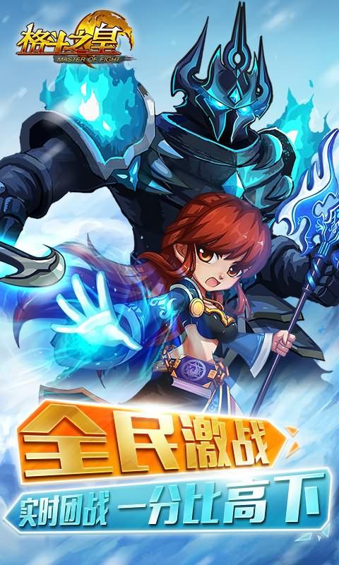 格斗之皇无限金钻版本