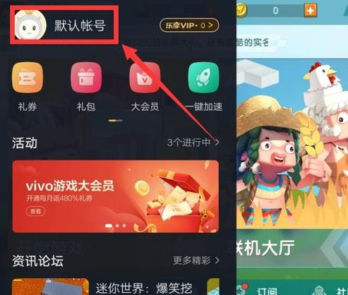 迷你世界实名认证如何修改缩略图