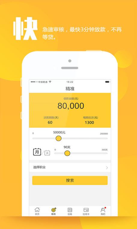什么借贷软件好借钱