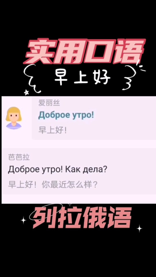微信怎么把中文翻译成俄语