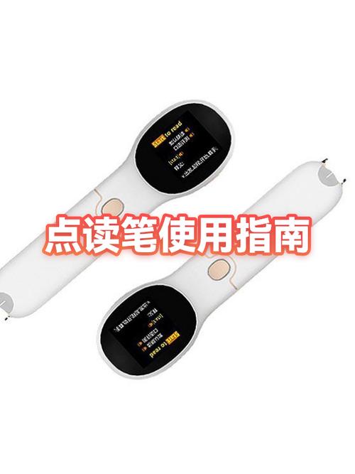 点读笔是所有的书都可以用吗