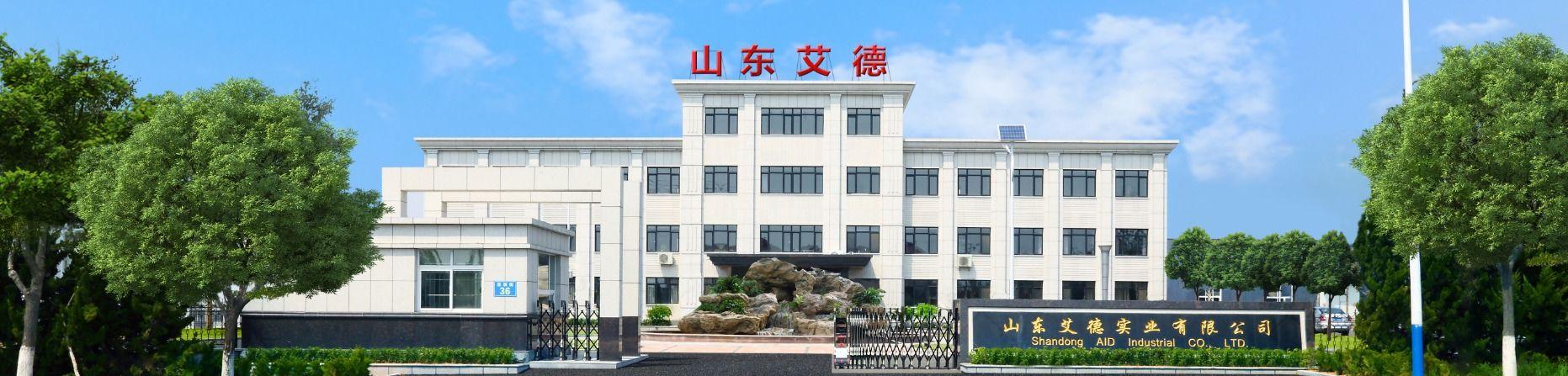 山东艾德实业有限公司