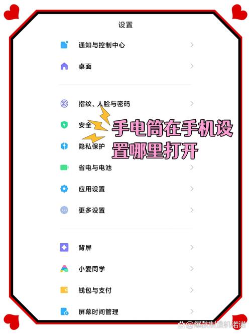 小米一键恢复手电筒功能