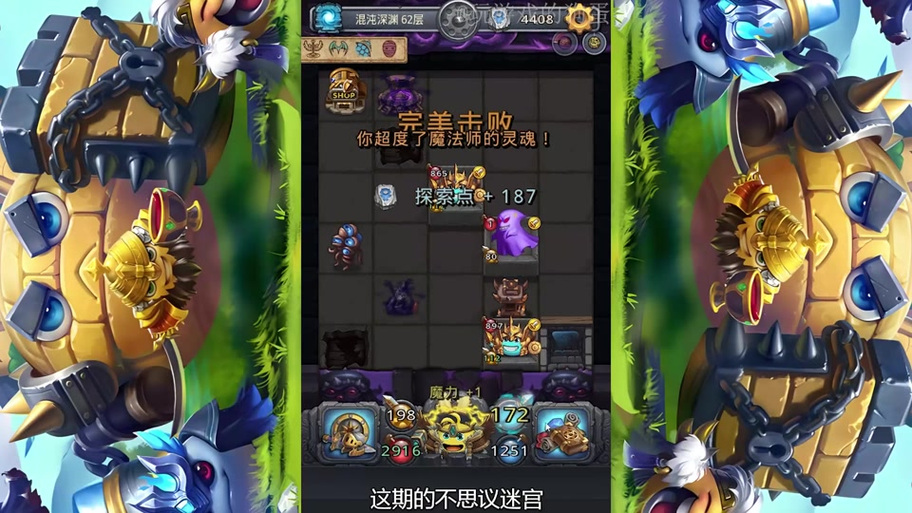 魂能之力 巨人药剂