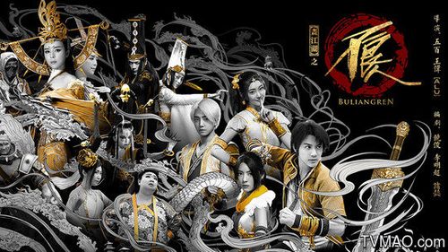 画江湖之不良人二季无删减版 下载