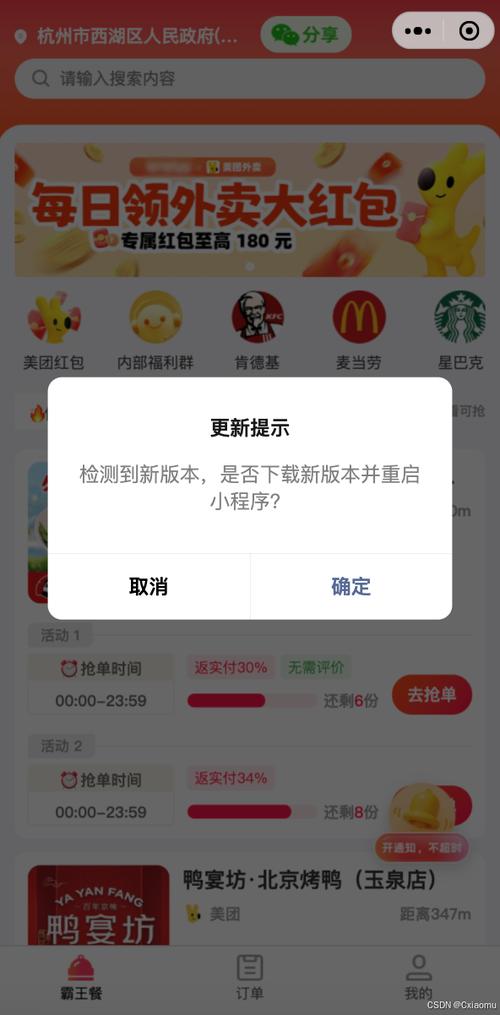 手机经常提示更新版本