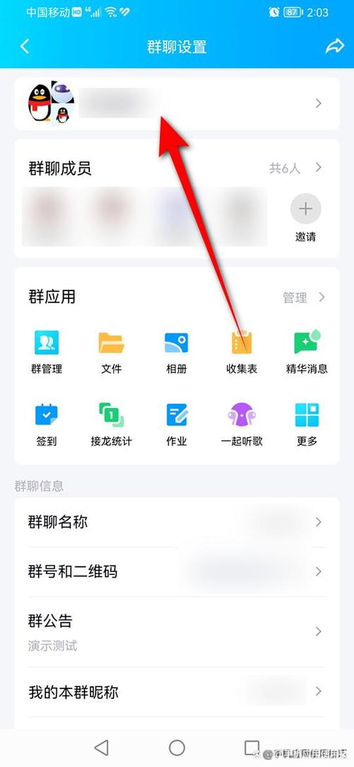 qq群头像怎么换不了怎么回事图标