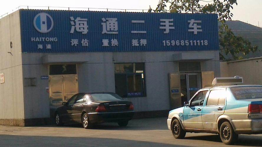 二手车市场电话