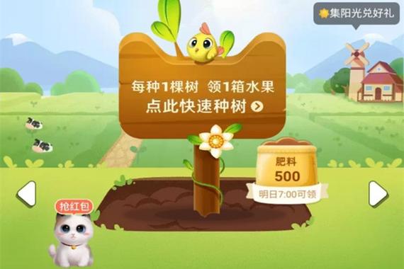 支付宝免费领水果截图