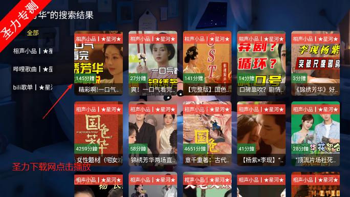 星河软件库网站