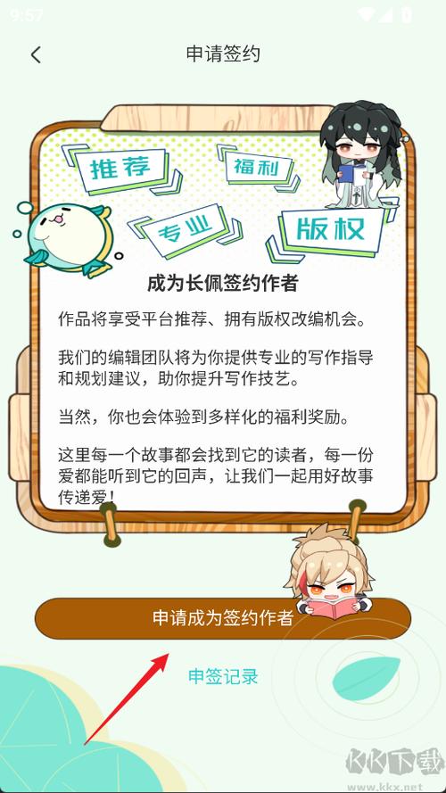 长佩文学城旧版缩略图