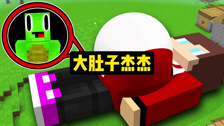 我的世界杰杰丧尸校园生存