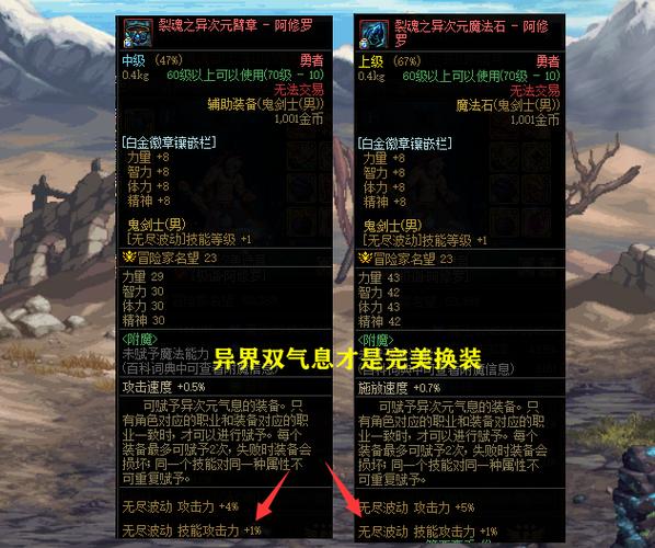 裂魂之异次元装备是几期