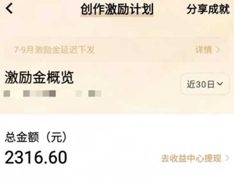 vivo短视频收益怎么算