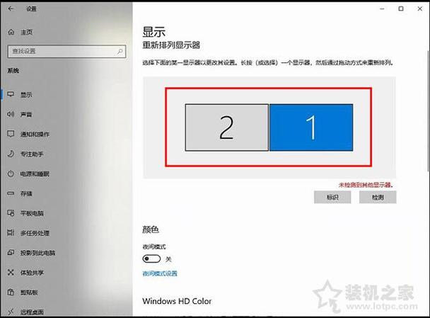 双屏机怎么关闭另一个显示屏