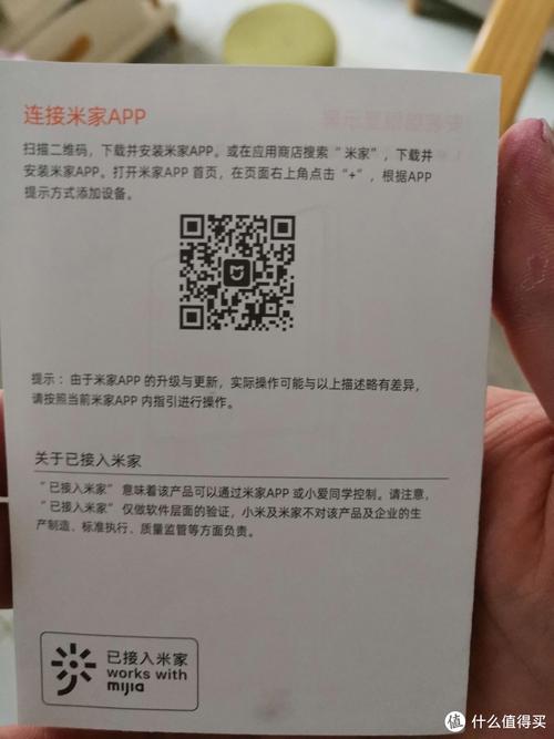 小米智能猫眼的二维码在哪里