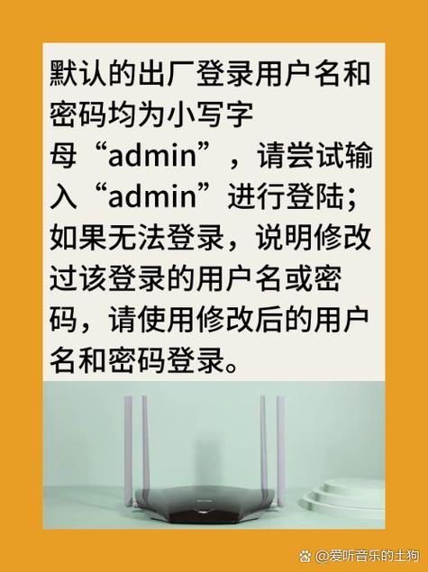 天翼路由器默认用户名和密码