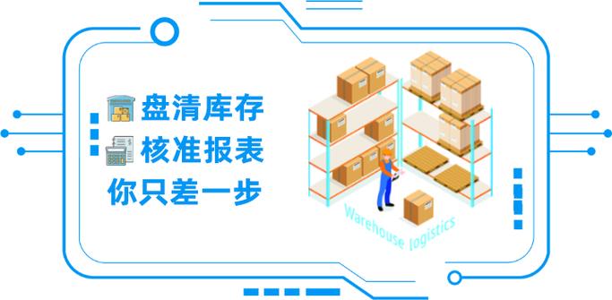 商店库存管理