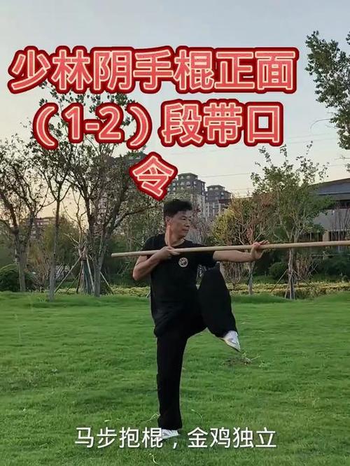 中国十大棍法