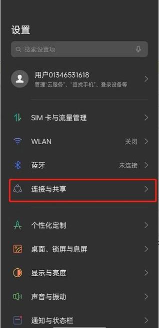 oppo手机的蓝牙设置在哪里打开