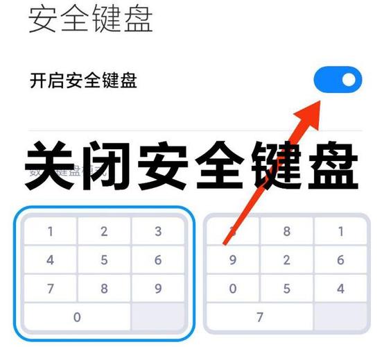 小米安全键盘怎么切换中文缩略图