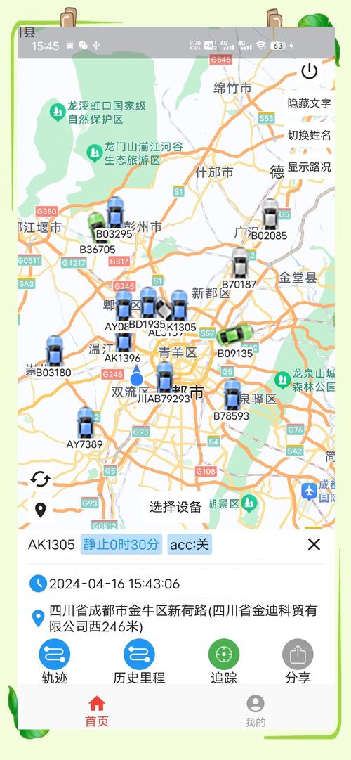 什么软件可以看到快递的实时位置