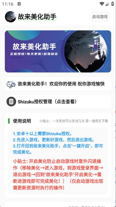 美化包永久免费版2026